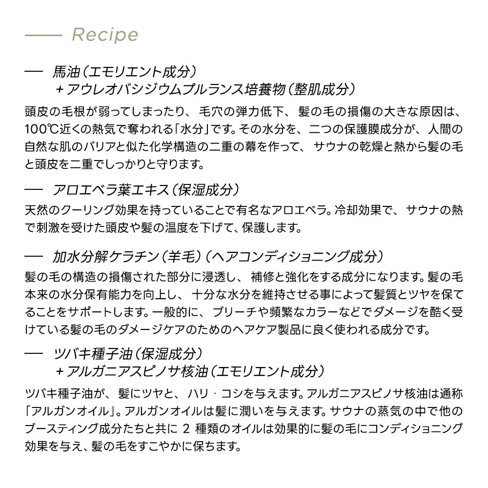 10to11  TENTOELEVEN HAIR AND SCALP PACK（サウナコスメ）