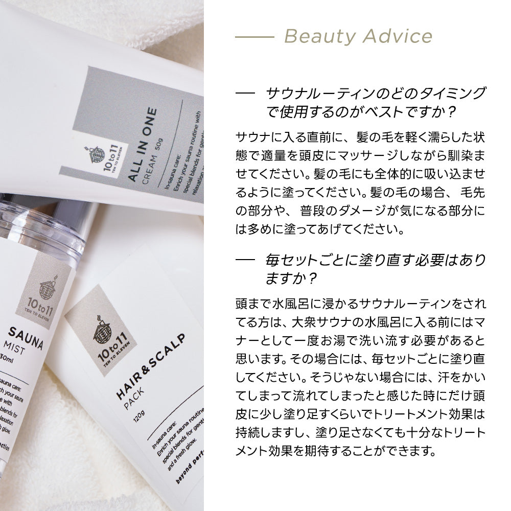 10to11  TENTOELEVEN HAIR AND SCALP PACK（サウナコスメ）
