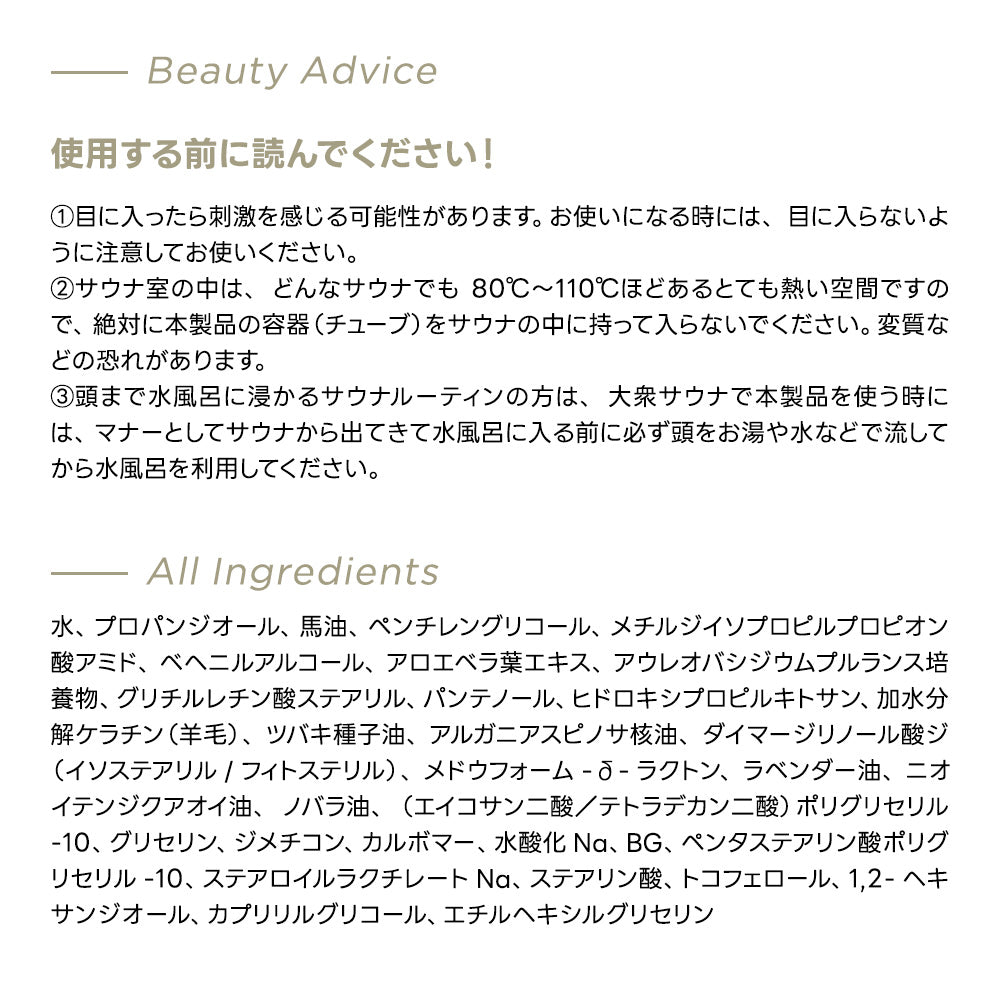 10to11  TENTOELEVEN HAIR AND SCALP PACK（サウナコスメ）